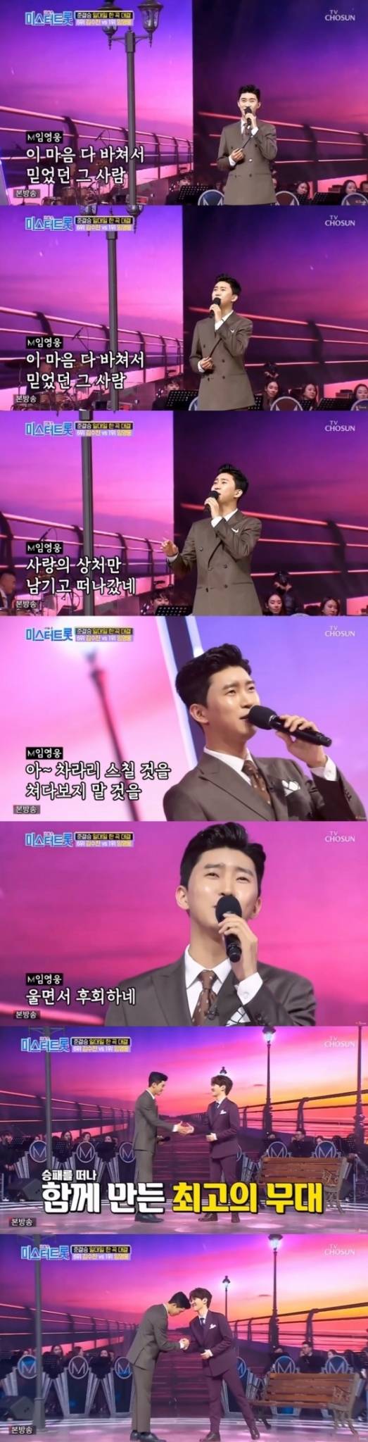 임영웅X김수찬 '울면서 후회하네' 1600만뷰 "트롯 절대 강자"