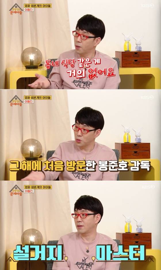 /사진= KBS 2TV '옥탑방의 문제아들' 방송화면 캡처