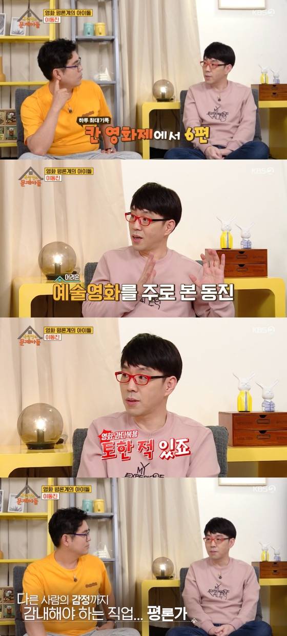 /사진= KBS 2TV '옥탑방의 문제아들' 방송화면 캡처