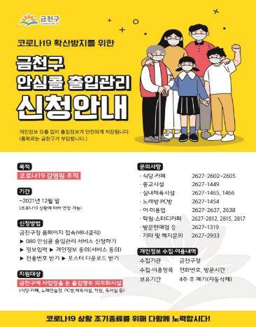 [서울 금천구 제공. 재판매 및 DB 금지]