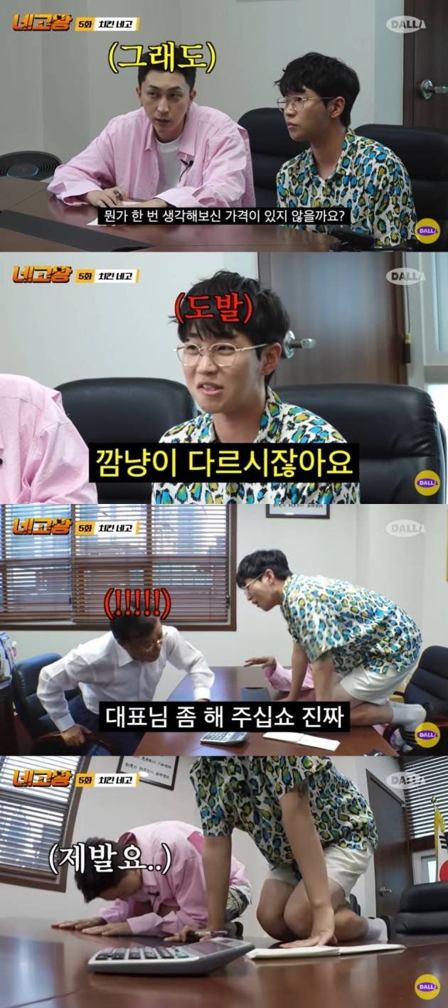 '워크맨 시즌3 ' 다섯 번째 에피소드/ 사진=유튜브 채널 '달라스튜디오' 캡처