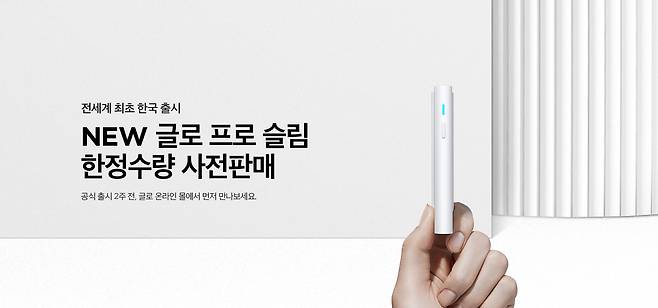 (BAT로스만스 제공) © 뉴스1