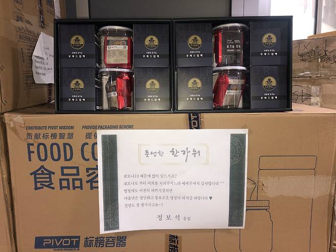배우 정보석 씨가 성북구보건소에 전달한 루왁 커피.(성북구 제공)© 뉴스1