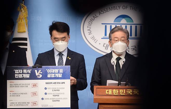 더불어민주당 대선 경선 후보인 이재명 경기지사가 14일 국회 소통관에서 '성남시 대장지구 개발사업' 의혹에 관한 기자회견을 하고 있다. /국회사진기자단