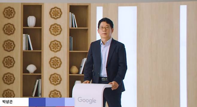 박상곤 한국생산성본부장이 15일 구글이 개최한 연례 행사 '한국을 위한 구글'에 연사로 참석해 구글이 한국 경제에 미친 영향을 소개하고 있다. /유튜브 캡처