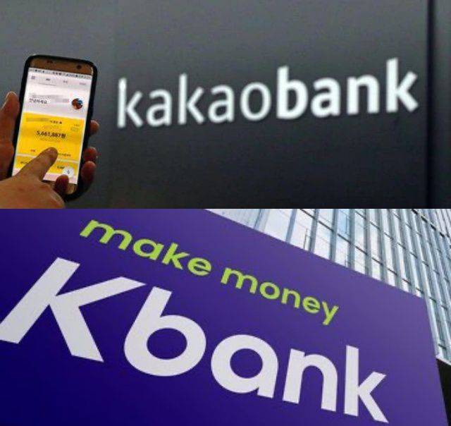 인터넷전문은행. /카카오뱅크·케이뱅크 제공