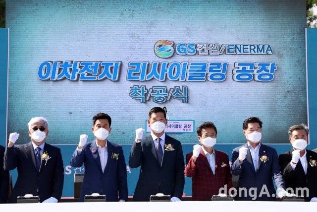 15일 포항에서 열린 ‘리튬이온 배터리 리사이클링 사업’ 착공식에 참석한 신상철 GS건설 신사업부문 부사장, 이강덕 포항시장, 허윤홍 GS건설 신사업부문 대표, 이철우 경북도시사, 정해종 포항시의회 의장, 김희수 경상북도의회 부의장(왼쪽부터)이 기념촬영을 하고 있다.