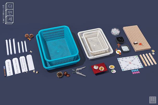 아성다이소 추석용품 기획전