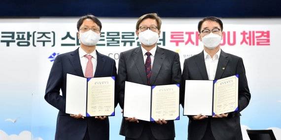 박대준 쿠팡 신사업부문 대표, 박형준 부산광역시장, 하승철 부산진해경제자유구역청장(왼쪽부터)이 부산 스마트물류센터 투자 업무협약 체결 후 기념사진을 촬영하고 있다.