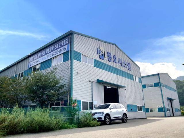 경북 칠곡 왜관 동호시스템 회사 전경. 동호시스템 제공