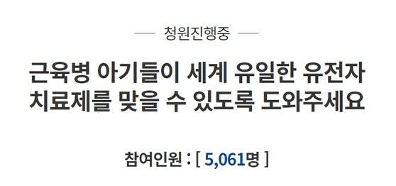 청와대 국민청원. 인터넷 캡처