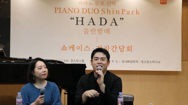 피아노 듀오 신박이 14일 서울 서초구 코스모스 아트홀에서 기자간담회를 갖고 첫 앨범 ‘하다’(HADA)에 대해 이야기하고 있다. 신박 듀오는 오스트리아 빈에서 선후배로 지내던 신미정(왼쪽)과 박상욱이 2013년 결성했다. WCN 제공