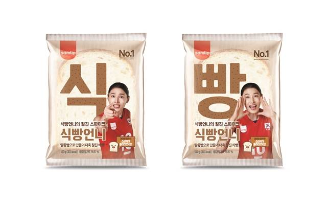 SPC삼립이 배구선수 김연경을 모델로 앞세워 출시한 신제품 '식빵언니'. SPC삼립 제공