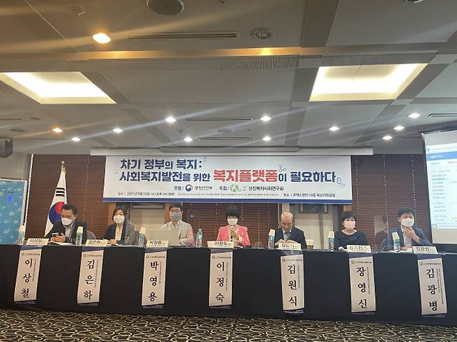 [사진 제공 = 선진복지사회연구회]