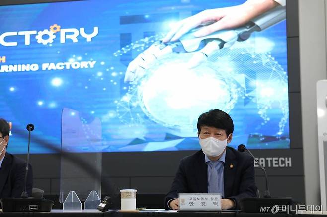 안경덕 고용노동부 장관.기사내용과 무관./사진=고용부 제공