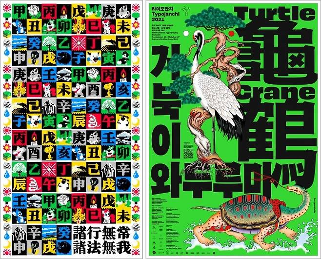 이화영 ‘나무 아래 쥐부터 구름 아래 돼지까지’, 120×220cm, 디지털프린팅, 2021(왼쪽), 전시 포스터