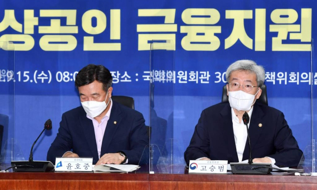 고승범 금융위원장(오른쪽)이 15일 서울 여의도 국회에서 열린 중소기업·소상공인 금융지원 당정협의에서 발언하고 있다. 뉴시스