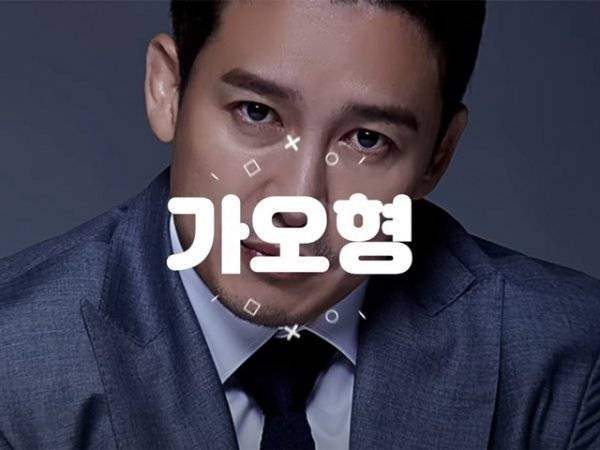 유튜브 채널 ‘가오형 라이프’ 화면 캡처