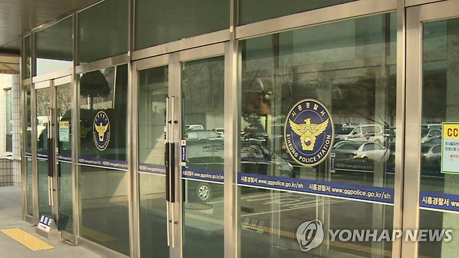 경기 시흥경찰서 [연합뉴스TV 제공]