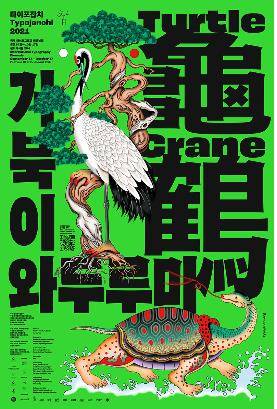 [한국공예디자인문화진흥원 제공. 재판매 및 DB 금지]