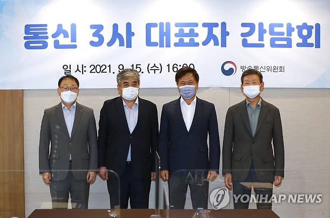 한상혁 위원장, 통신3사 대표와 간담회 (서울=연합뉴스) 한상혁 방송통신위원회 위원장(왼쪽 두 번째)이 15일 오후 서울 프레스센터에서 열린 통신 3사 대표자 간담회에 참석해 기념 촬영을 하고 있다. 왼쪽부터 구현모 KT 대표, 한상혁 위원장, 박정호 SK텔레콤 대표, 황현식 LG유플러스 대표. 2021.9.15 
    [방송통신위원회 제공. 재판매 및 DB 금지] photo@yna.co.kr