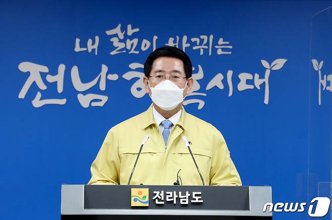 김영록 전라남도지사가 15일 오전 도청 브리핑룸에서 코로나19 방역 및 지역경제 활성화를 위한 전남민생긴급지원대책을 발표하고 있다.(전남도 제공) 2021.9.15/뉴스1 © News1 전원 기자