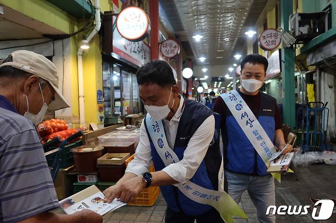 한수원 한강수력본부, 나누는 한가위 더하는 청렴문화 캠페인 © 뉴스1