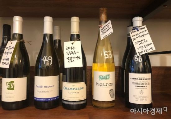 매장에 진열된 와인들. 독특한 한줄평이 눈에 띈다./사진=박현주 기자 phj0325@