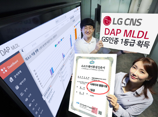 LG CNS 관계자가 GS인증 1등급을 획득한 'DAP MLDL'을 소개하고 있다. LG CNS 제공
