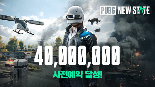 크래프톤 펍지 스튜디오의 출시 예정작 '배틀그라운드: 뉴 스테이트'이 사전예약자 수 4000만을 돌파했다. 크래프톤 제공