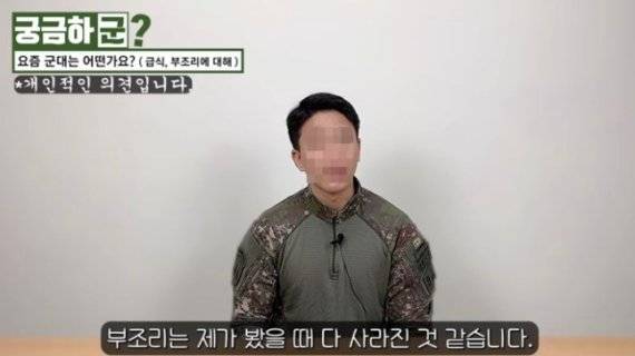 국방TV 영상 캡쳐