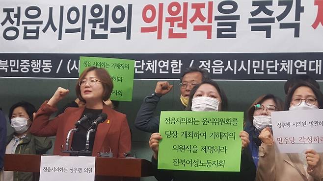 시민단체들이 지난해 4월 전북도의회에서 성추행 혐의를 받는 시의원 제명을 촉구하고 있다. 박임근 기자