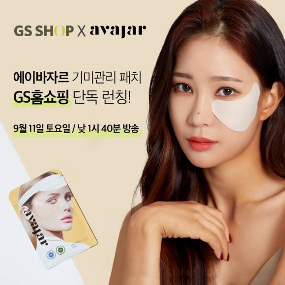 에이바자르의 기미패치가 GS홈쇼핑 론칭 방송에서 당초 예상된 목표의 200% 판매를 기록했다. 사진은 에이바자르 기미관리패치 제품. [사진=에이바자르]