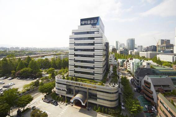 새마을금고중앙회 전경 [사진=새마을금고]