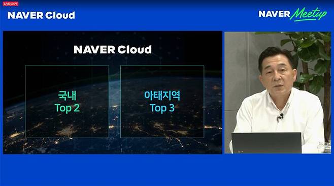 네이버클라우드는 자체 집계 기준으로 국내 2위 사업자며, 향후 아시아 태평양 시장 3위 사업자를 목표로 잡고 있다. 출처=네이버클라우드