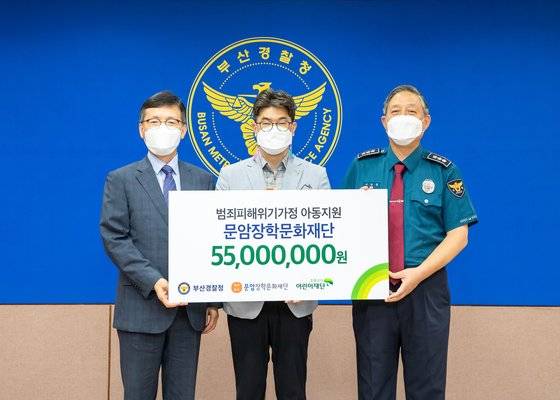 문암장학문화재단, 위기 아동 지원 협약