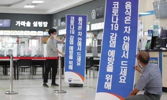 16일 오후 대전 대덕구 경부고속도로 신탄진휴게소에서 관계자들이 코로나19 예방을 위해 안내문을 준비하고 있다. 추석연휴인 17일부터 22일까지를 추석 특별교통대책기간으로 정하고 고속도로 휴게소 내 출입구 동선 분리 및 실내취식을 금지한다. 뉴스1