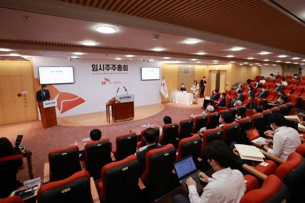 SK이노베이션이 16일 서울 중구 SK서린빌딩에서 개최한 임시주주총회이 시작되기 전의 모습. /사진=연합뉴스