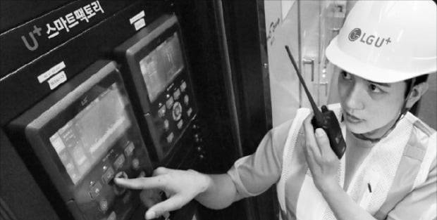 LG유플러스 직원이 인천 간석운영센터에 설치된 배전반진단 솔루션을 이용하는 모습. /LG유플러스 제공