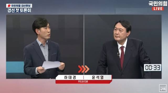 사진=국민의힘 유튜브 갈무리