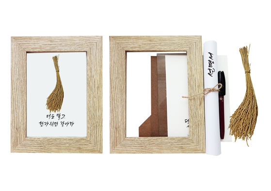 The museum's “olgaesimni frame-making” kit. Olgaesimni is a custom which sees Koreans offer the first harvested rice of that year to their ancestors in a rite to express gratitude for the good harvest. [THE NATIONAL FOLK MUSEUM OF KOREA]