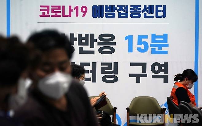 시민들이 서울 마포구 코로나19 백신접종센터에서 백신 접종을 하고 있다.&nbsp; &nbsp;쿠키뉴스DB