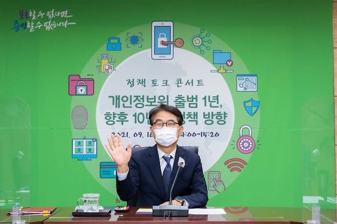 윤종인 개인정보보호위원회 위원장이&nbsp;9월&nbsp;16일 오후 서울 종로구 정부청사&nbsp;4층 대회의실에서 온라인으로 개최된&nbsp;‘개인정보보호위원회 출범&nbsp;1주년 개인정보 정책 토크 콘서트’에서 참석자들과 인사를 나누고 있다.