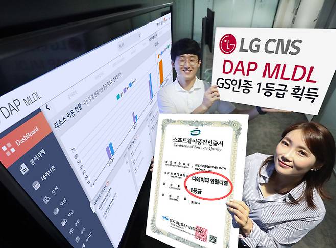 LG CNS 관계자가 GS인증 1등급을 획득한 DAP MLDL을 소개하고 있다. [사진 제공 = LG CNS]
