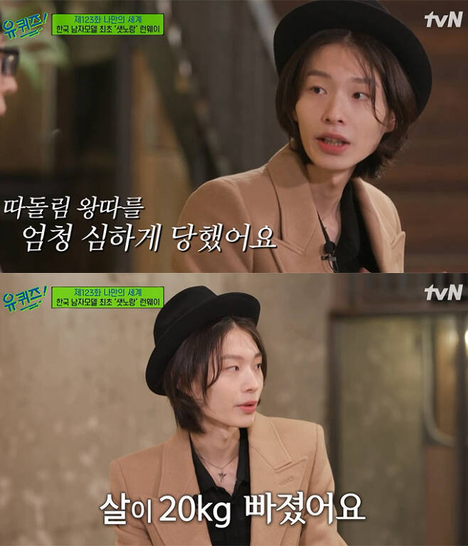 /사진=tvN '유 퀴즈 온 더 블럭' 방송화면