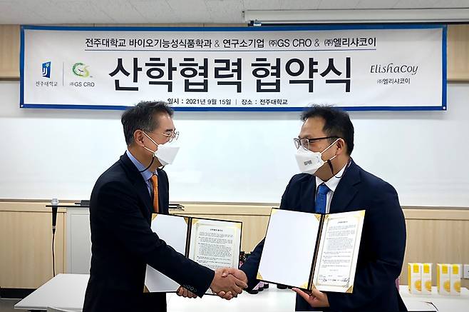 김광재 엘리샤코이 대표(왼쪽)와 이정상 전주대 바이오기능성식품학과 학과장