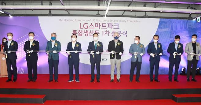 하병필 경남도지사 권한대행(왼쪽에서 다섯 번째), 허성무 창원시장(왼쪽에서 네 번째)이 16일 LG스마트파크 통합생산동 준공식을 하고 있다.