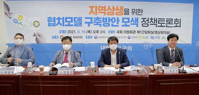 16일 국회 의원회관 제1간담회실(영상회의실)에서 '지역상생을 위한 협치모델 구축방안 모색' 정책토론회가 열렸다.