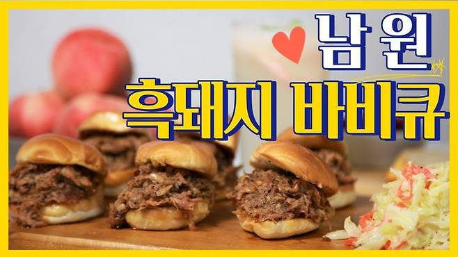 대상 수상작 '집나간 아내도 돌아오게 만드는 흑돼지 바비큐'  *재판매 및 DB 금지