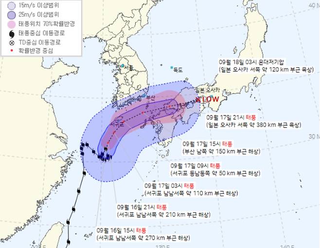 태풍 찬투 경로. 기상청 홈페이지 캡쳐